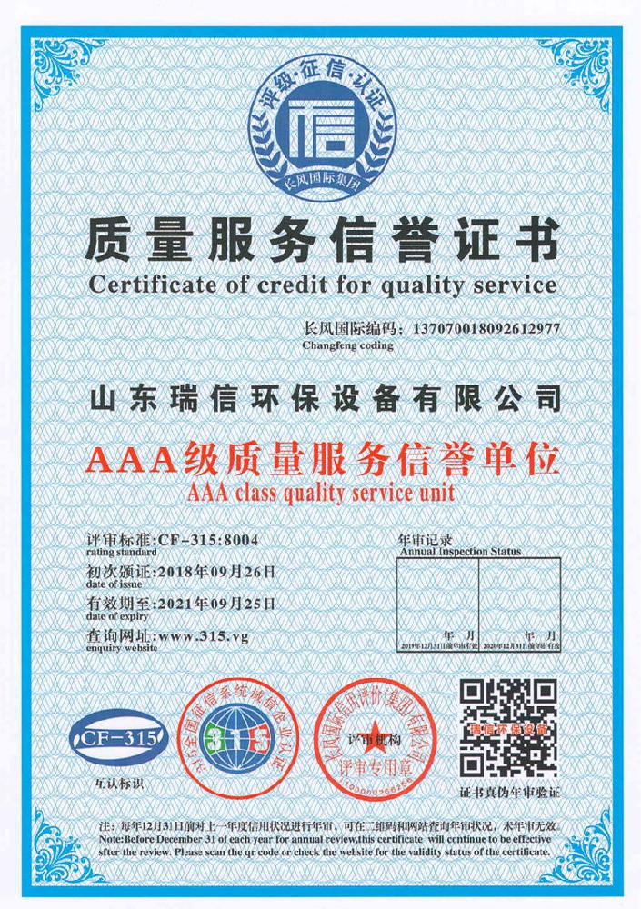 污水處理設(shè)備一體化品牌-大家公司都是用什么品牌的一體化污水處理設(shè)備啊？